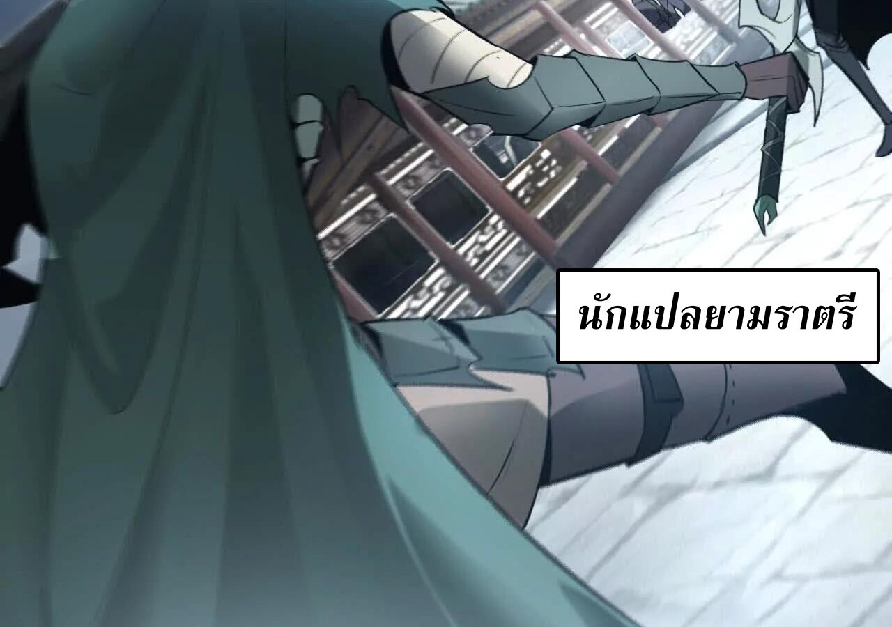 Unparalleled in the Online Gaming World ยอดคน ณ โลกออนไลน์ ตอนที่ 22 แปลไทย page 7