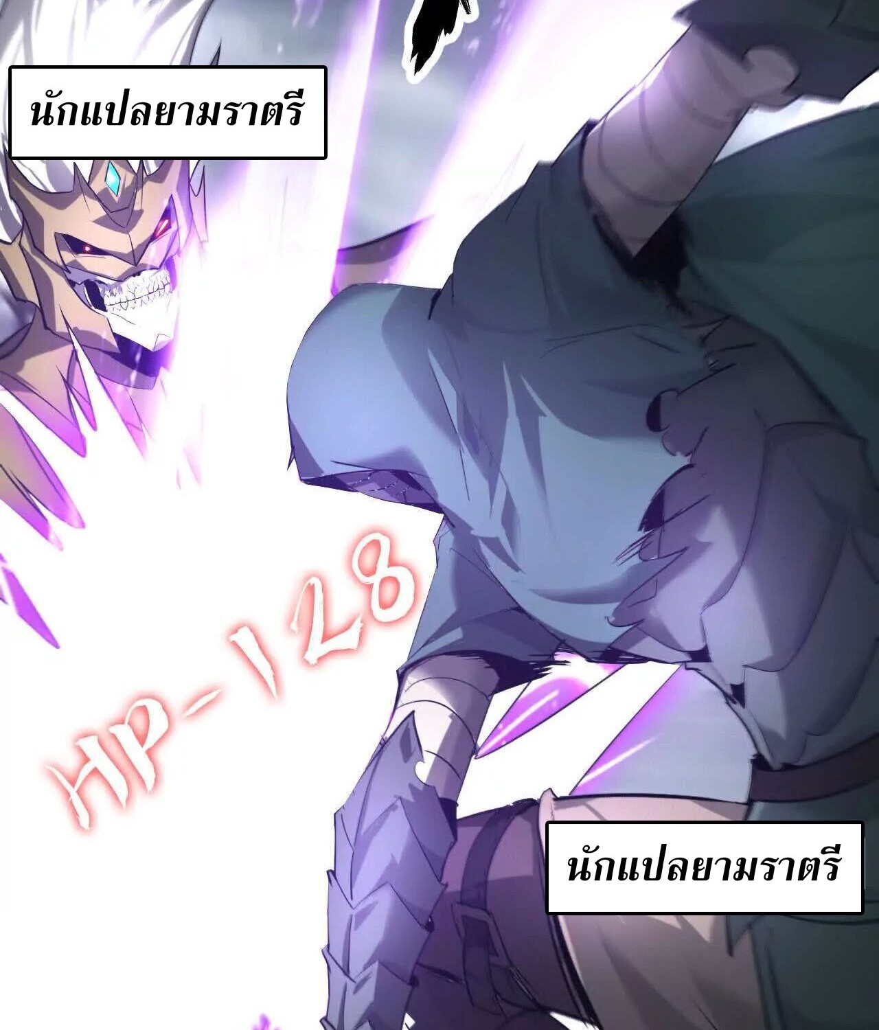 Unparalleled in the Online Gaming World ยอดคน ณ โลกออนไลน์ ตอนที่ 22 แปลไทย page 93