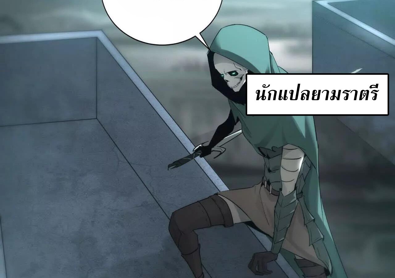 Unparalleled in the Online Gaming World ยอดคน ณ โลกออนไลน์ ตอนที่ 23 แปลไทย page 101
