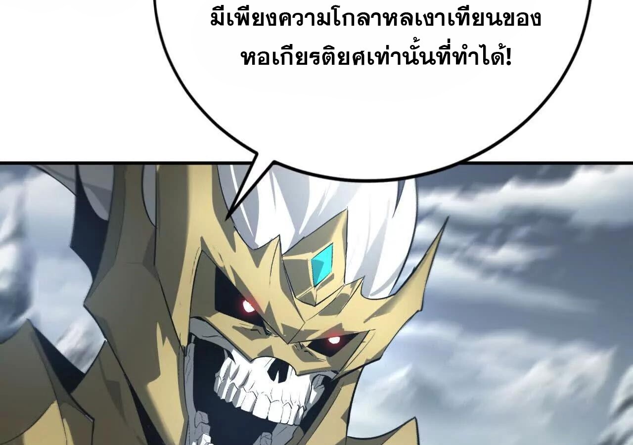 Unparalleled in the Online Gaming World ยอดคน ณ โลกออนไลน์ ตอนที่ 23 แปลไทย page 10