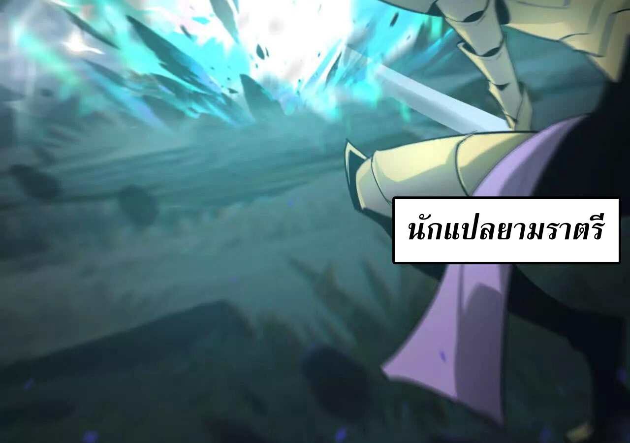 Unparalleled in the Online Gaming World ยอดคน ณ โลกออนไลน์ ตอนที่ 23 แปลไทย page 109