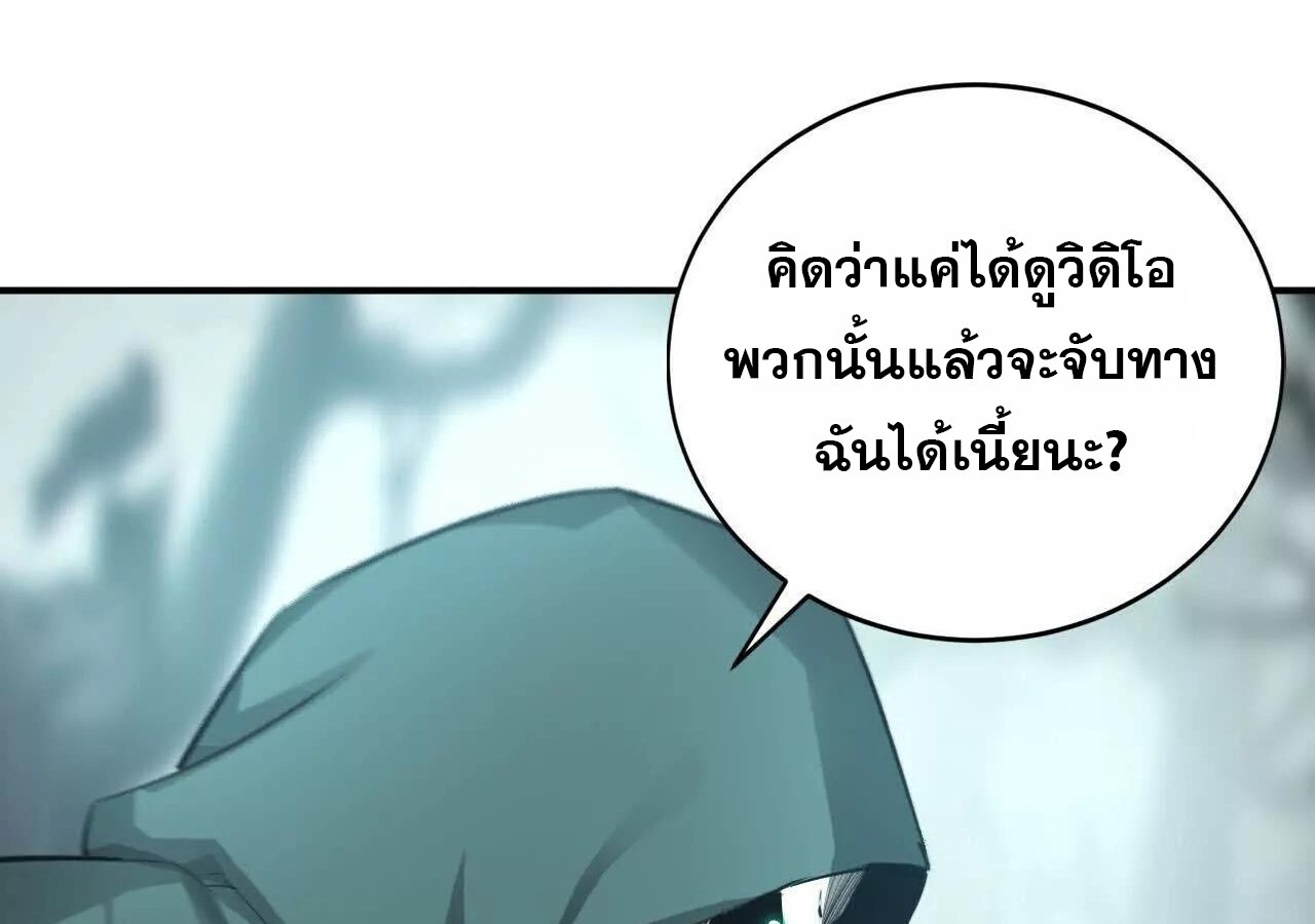 Unparalleled in the Online Gaming World ยอดคน ณ โลกออนไลน์ ตอนที่ 23 แปลไทย page 121