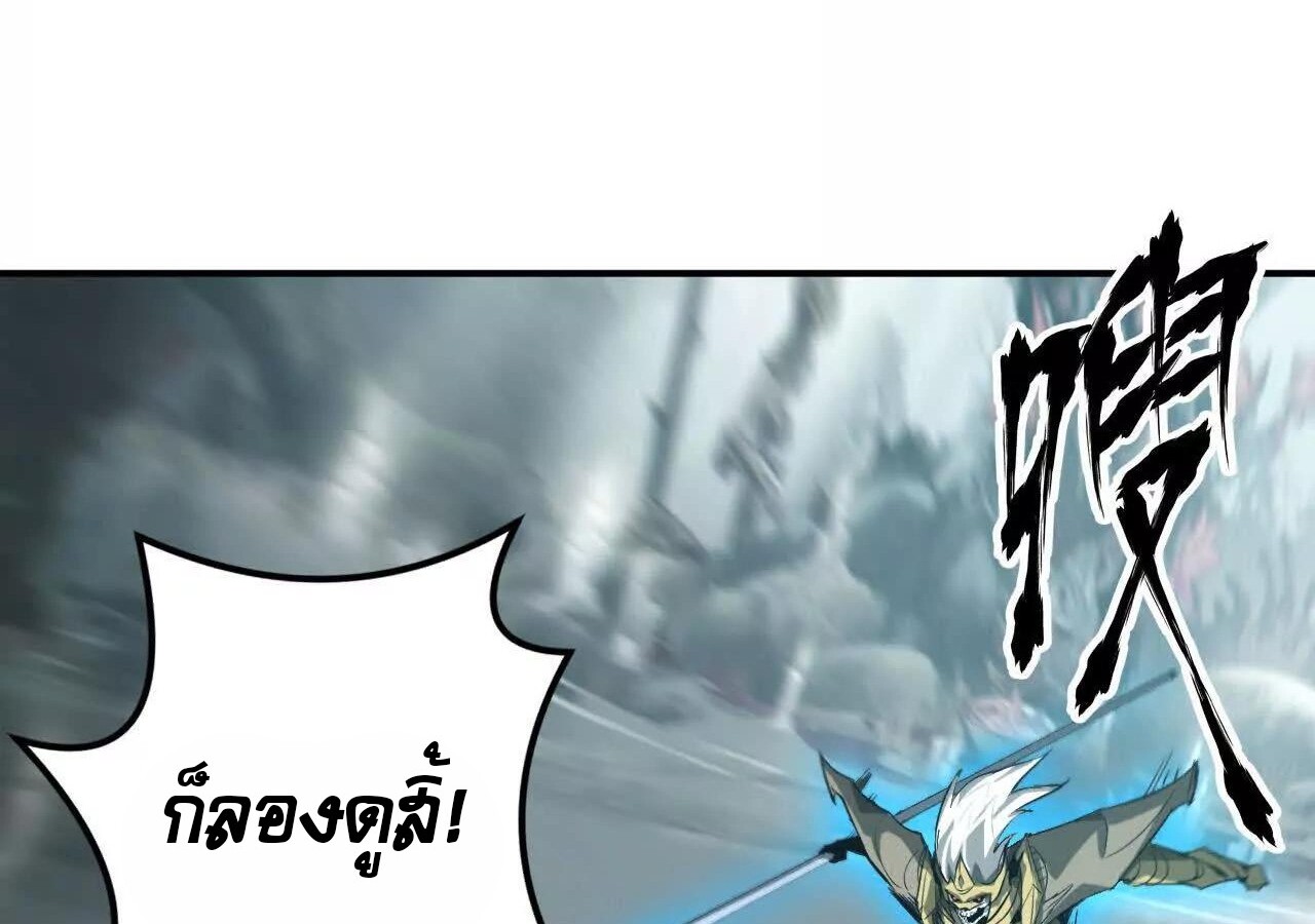 Unparalleled in the Online Gaming World ยอดคน ณ โลกออนไลน์ ตอนที่ 23 แปลไทย page 124