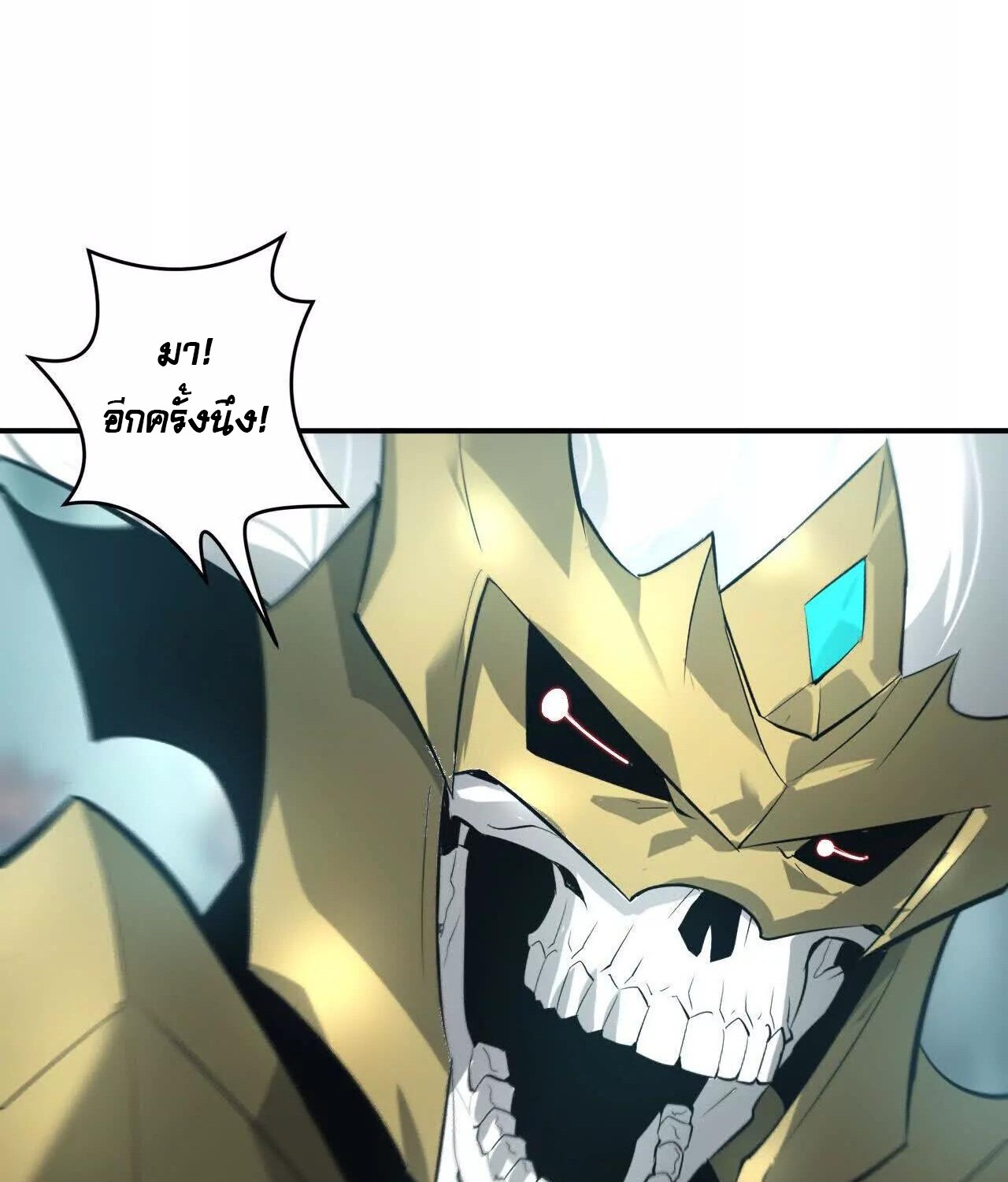 Unparalleled in the Online Gaming World ยอดคน ณ โลกออนไลน์ ตอนที่ 23 แปลไทย page 135