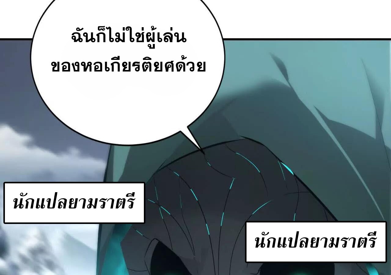 Unparalleled in the Online Gaming World ยอดคน ณ โลกออนไลน์ ตอนที่ 23 แปลไทย page 15