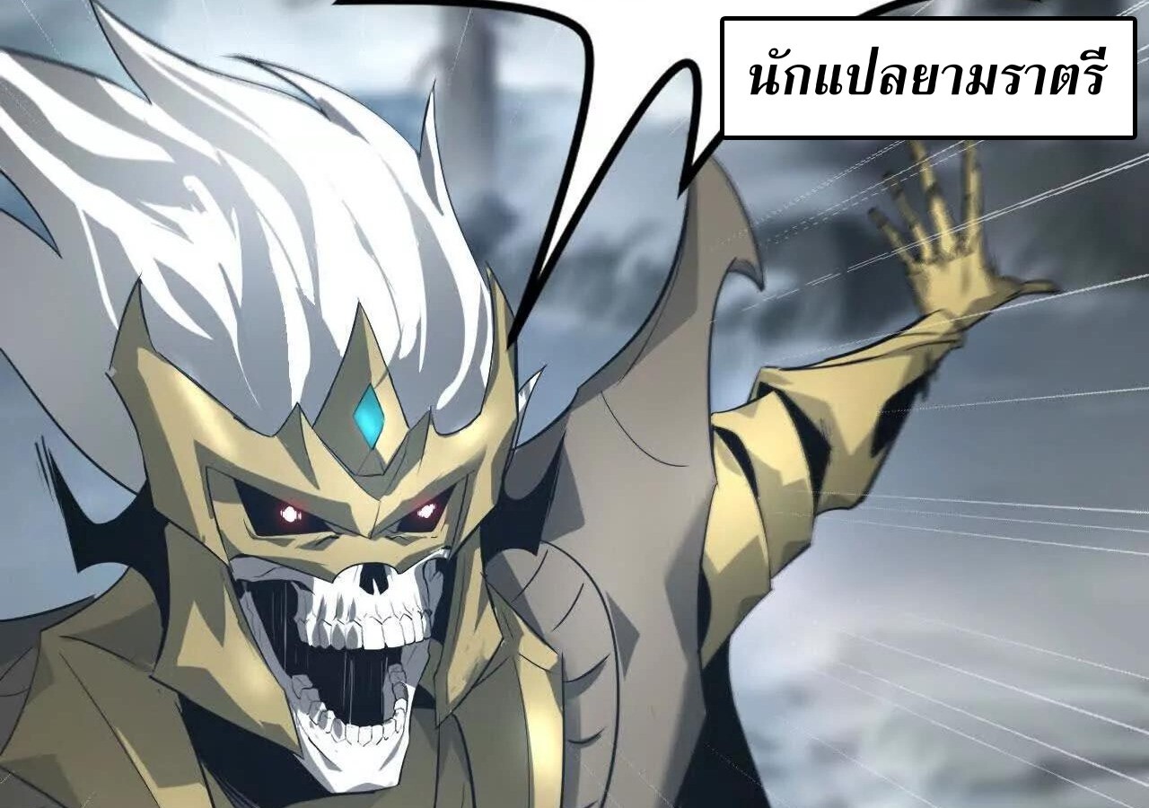 Unparalleled in the Online Gaming World ยอดคน ณ โลกออนไลน์ ตอนที่ 23 แปลไทย page 18