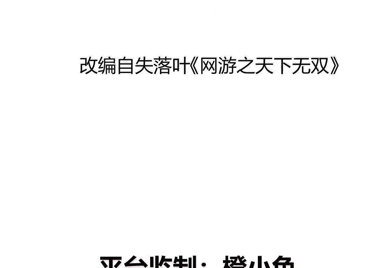 Unparalleled in the Online Gaming World ยอดคน ณ โลกออนไลน์ ตอนที่ 23 แปลไทย page 2