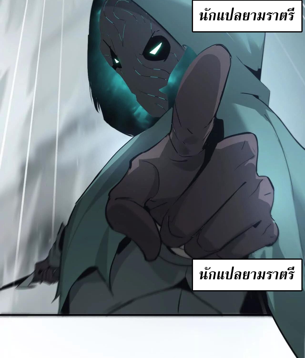 Unparalleled in the Online Gaming World ยอดคน ณ โลกออนไลน์ ตอนที่ 23 แปลไทย page 35