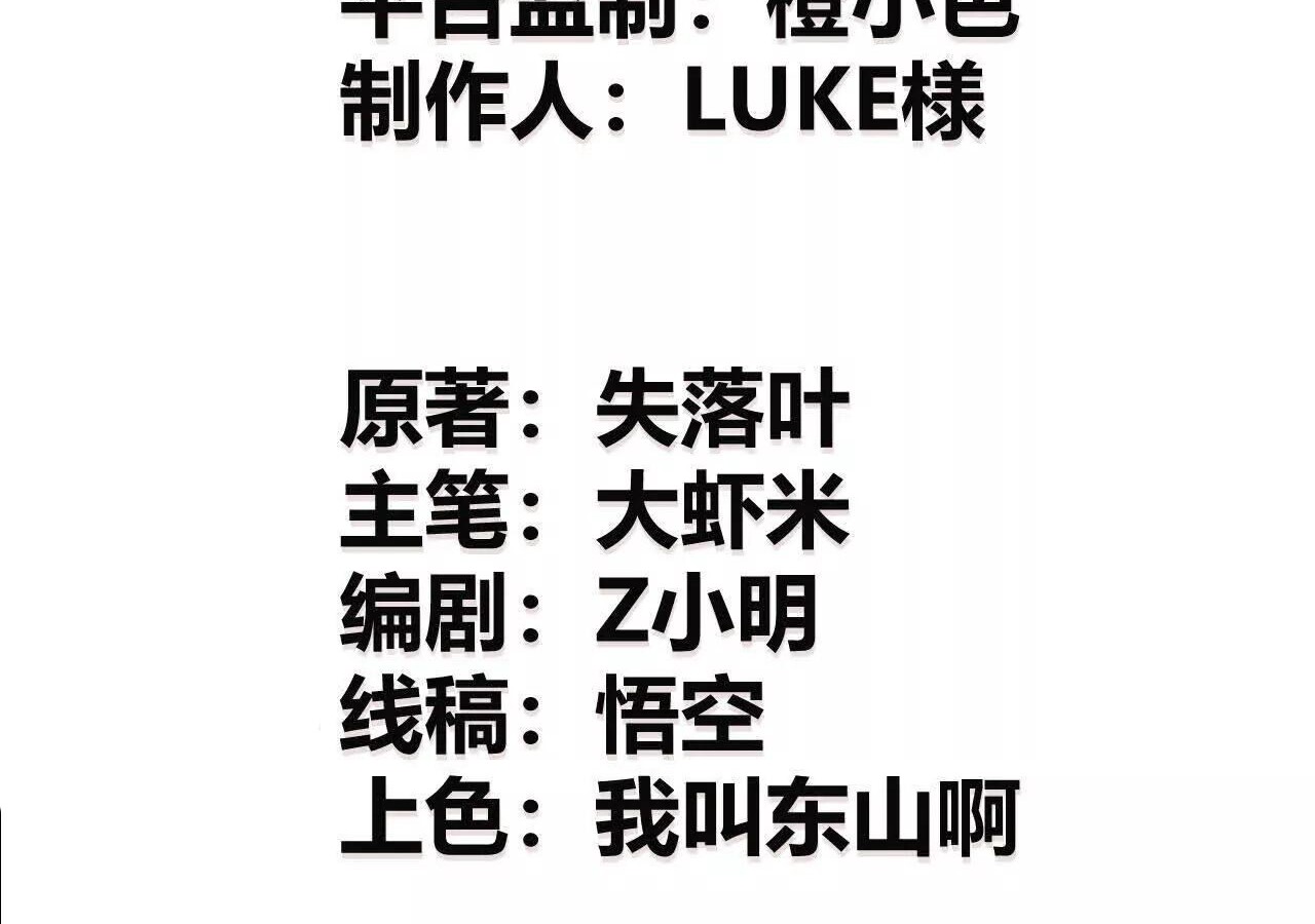 Unparalleled in the Online Gaming World ยอดคน ณ โลกออนไลน์ ตอนที่ 23 แปลไทย page 3