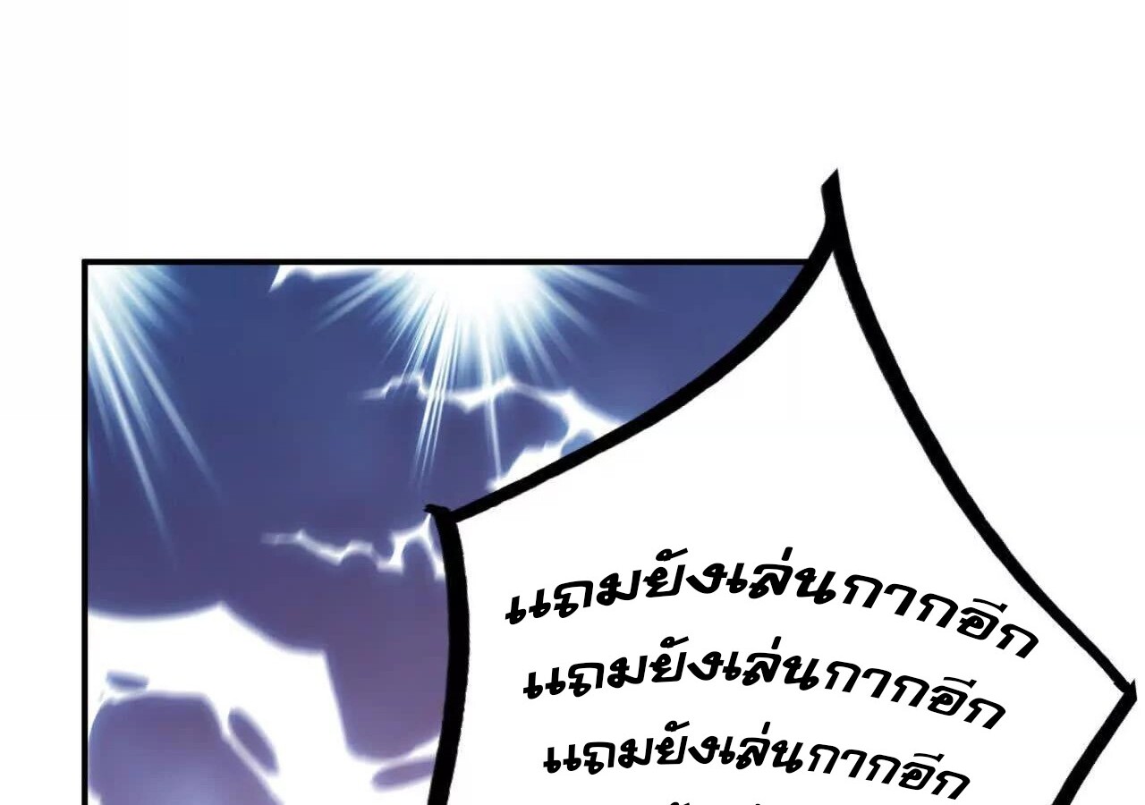 Unparalleled in the Online Gaming World ยอดคน ณ โลกออนไลน์ ตอนที่ 23 แปลไทย page 47