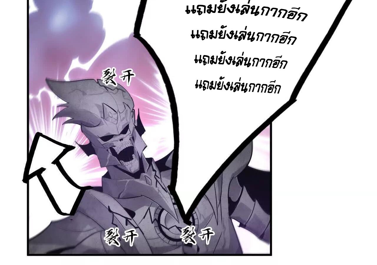 Unparalleled in the Online Gaming World ยอดคน ณ โลกออนไลน์ ตอนที่ 23 แปลไทย page 48
