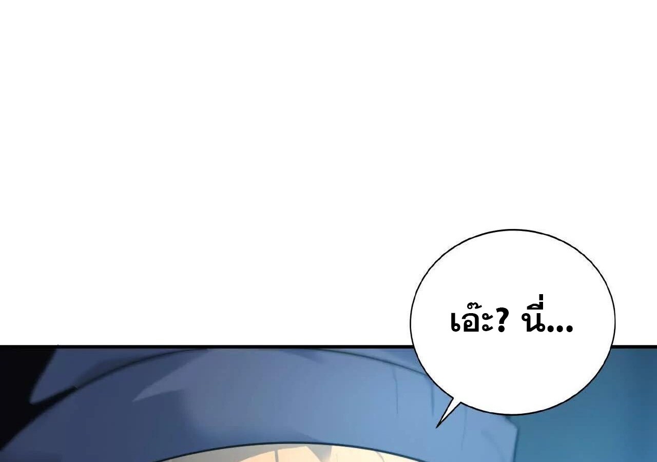 Unparalleled in the Online Gaming World ยอดคน ณ โลกออนไลน์ ตอนที่ 23 แปลไทย page 55