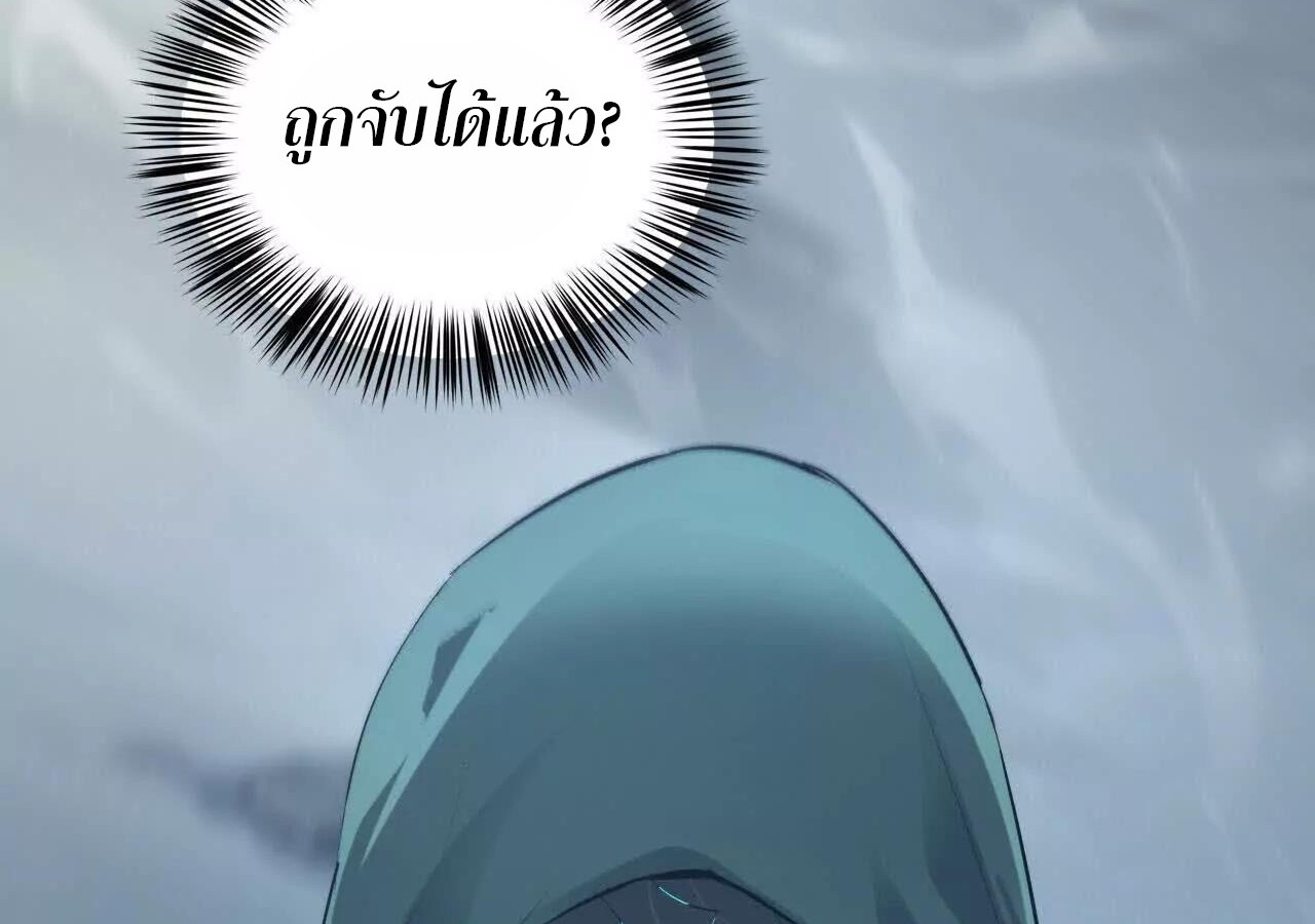 Unparalleled in the Online Gaming World ยอดคน ณ โลกออนไลน์ ตอนที่ 23 แปลไทย page 7