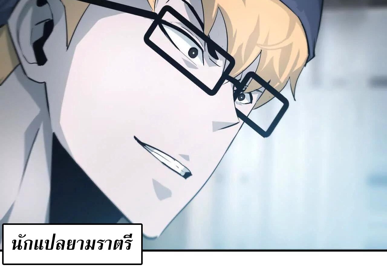 Unparalleled in the Online Gaming World ยอดคน ณ โลกออนไลน์ ตอนที่ 23 แปลไทย page 91