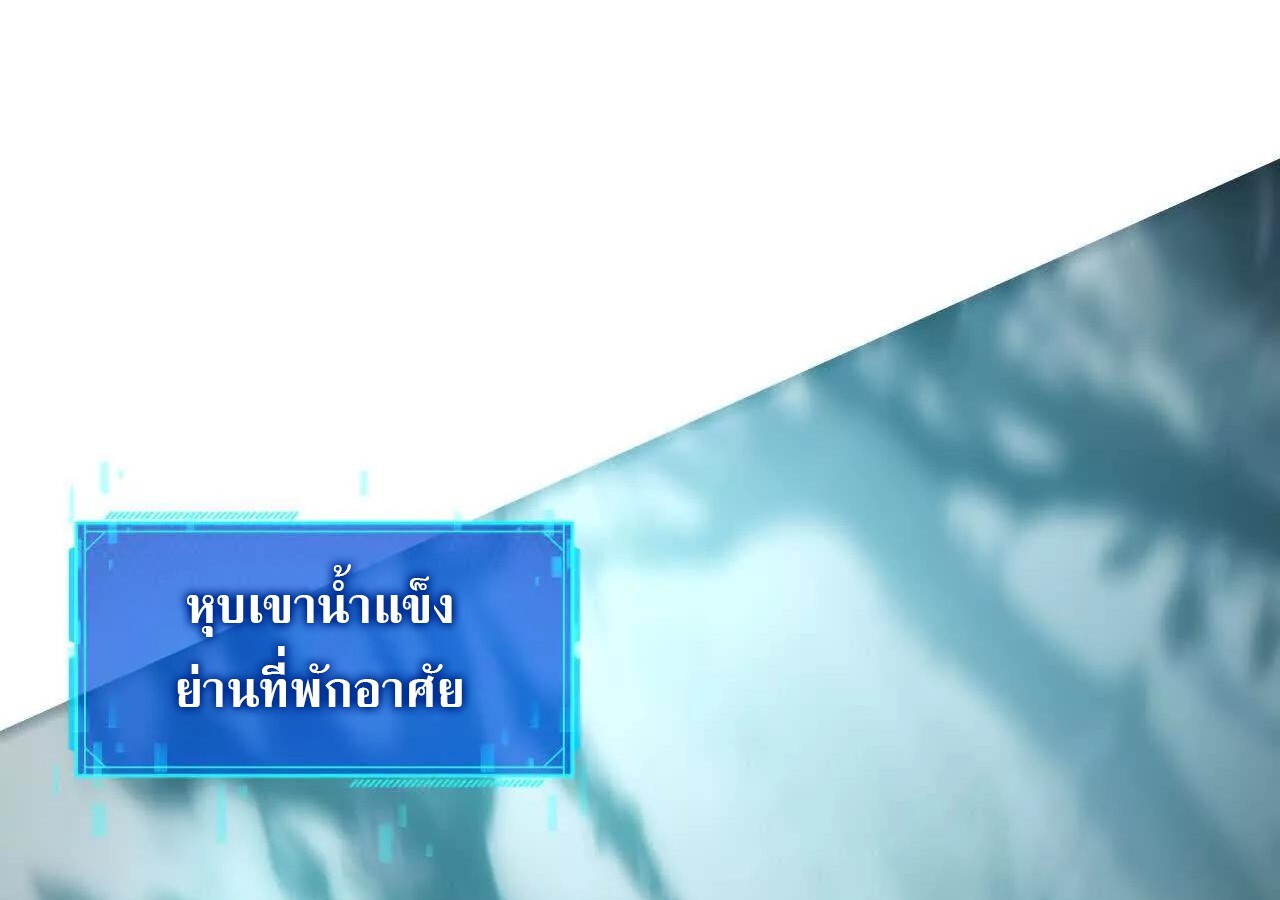 Unparalleled in the Online Gaming World ยอดคน ณ โลกออนไลน์ ตอนที่ 23 แปลไทย page 92