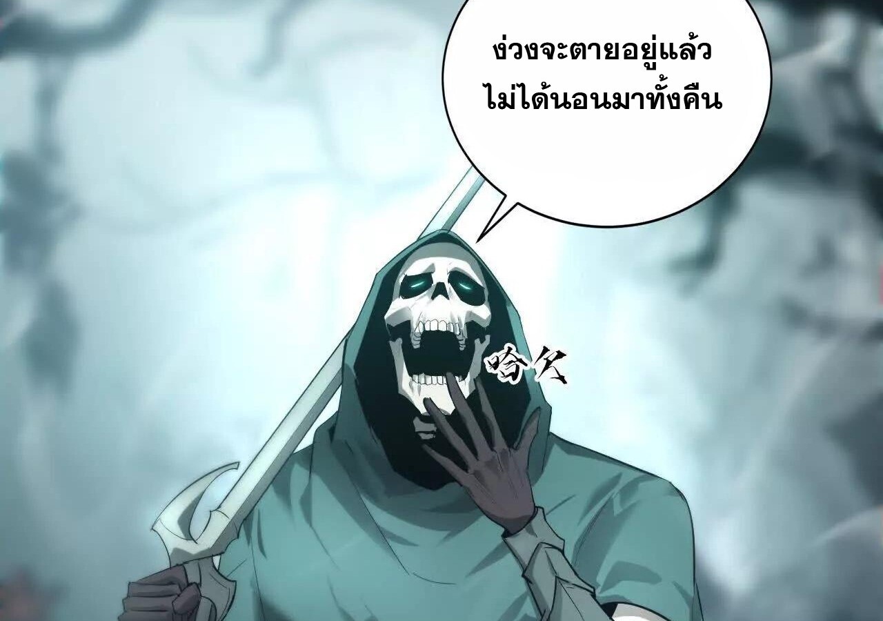 Unparalleled in the Online Gaming World ยอดคน ณ โลกออนไลน์ ตอนที่ 23 แปลไทย page 98