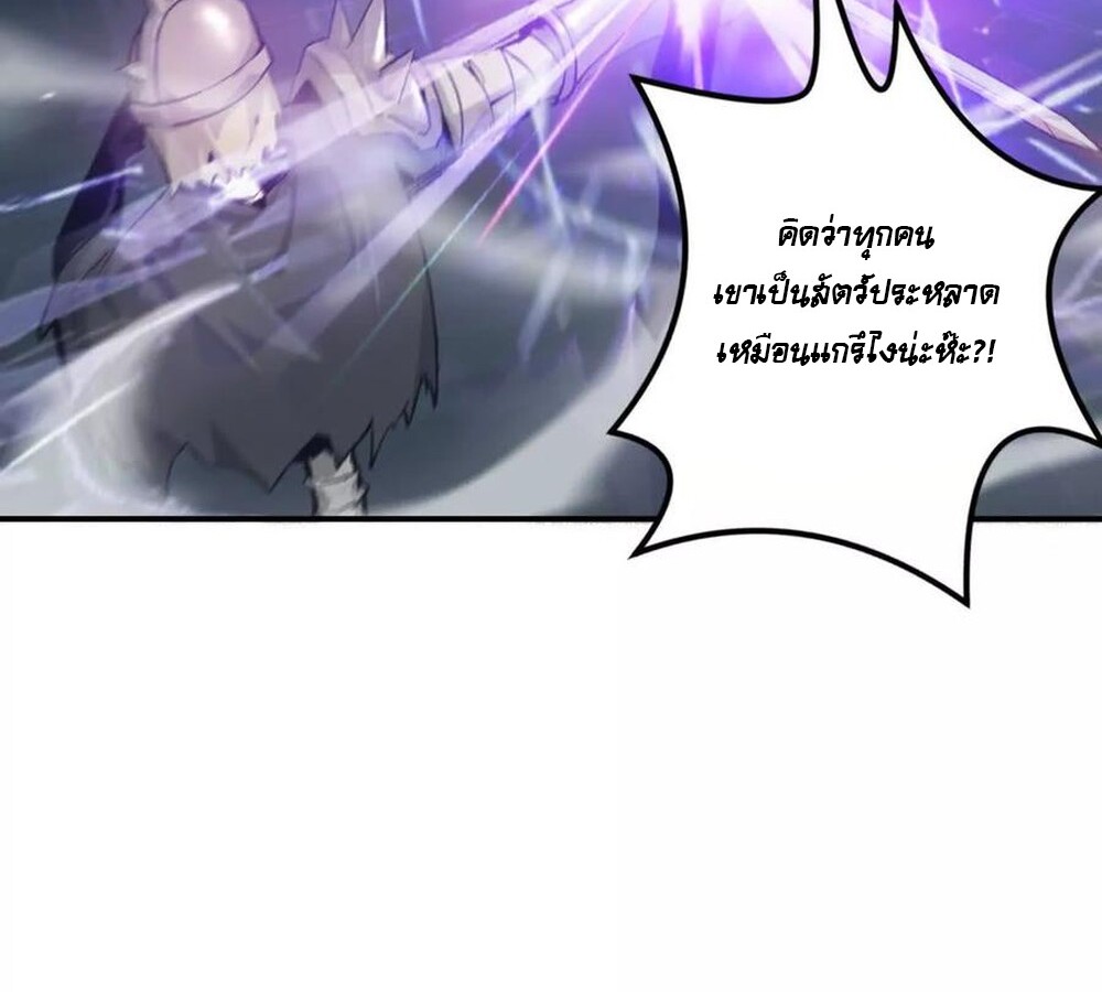 Unparalleled in the Online Gaming World ยอดคน ณ โลกออนไลน์ ตอนที่ 24 แปลไทย page 9