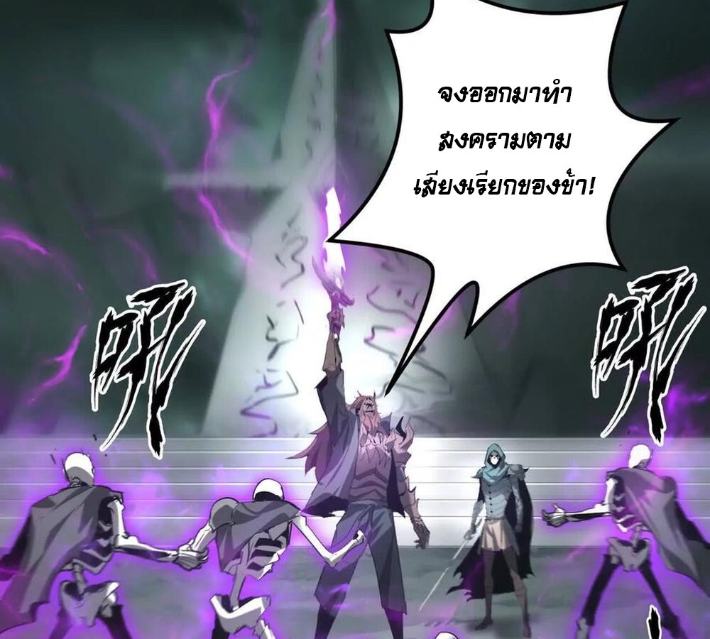 Unparalleled in the Online Gaming World ยอดคน ณ โลกออนไลน์ ตอนที่ 24 แปลไทย page 105