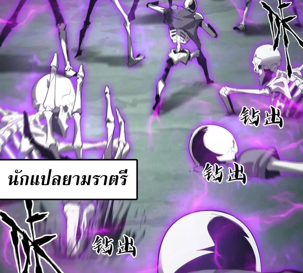 Unparalleled in the Online Gaming World ยอดคน ณ โลกออนไลน์ ตอนที่ 24 แปลไทย page 106