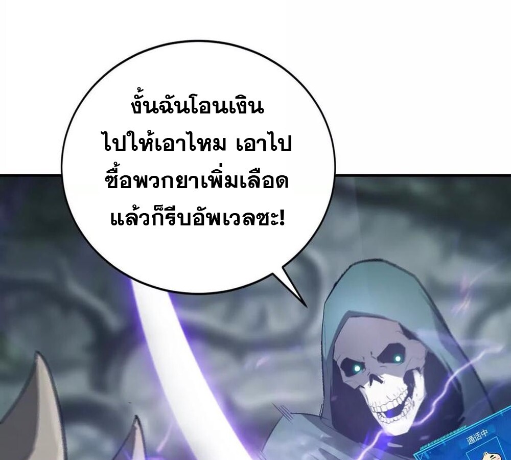 Unparalleled in the Online Gaming World ยอดคน ณ โลกออนไลน์ ตอนที่ 24 แปลไทย page 10