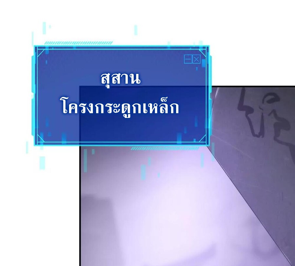 Unparalleled in the Online Gaming World ยอดคน ณ โลกออนไลน์ ตอนที่ 24 แปลไทย page 112