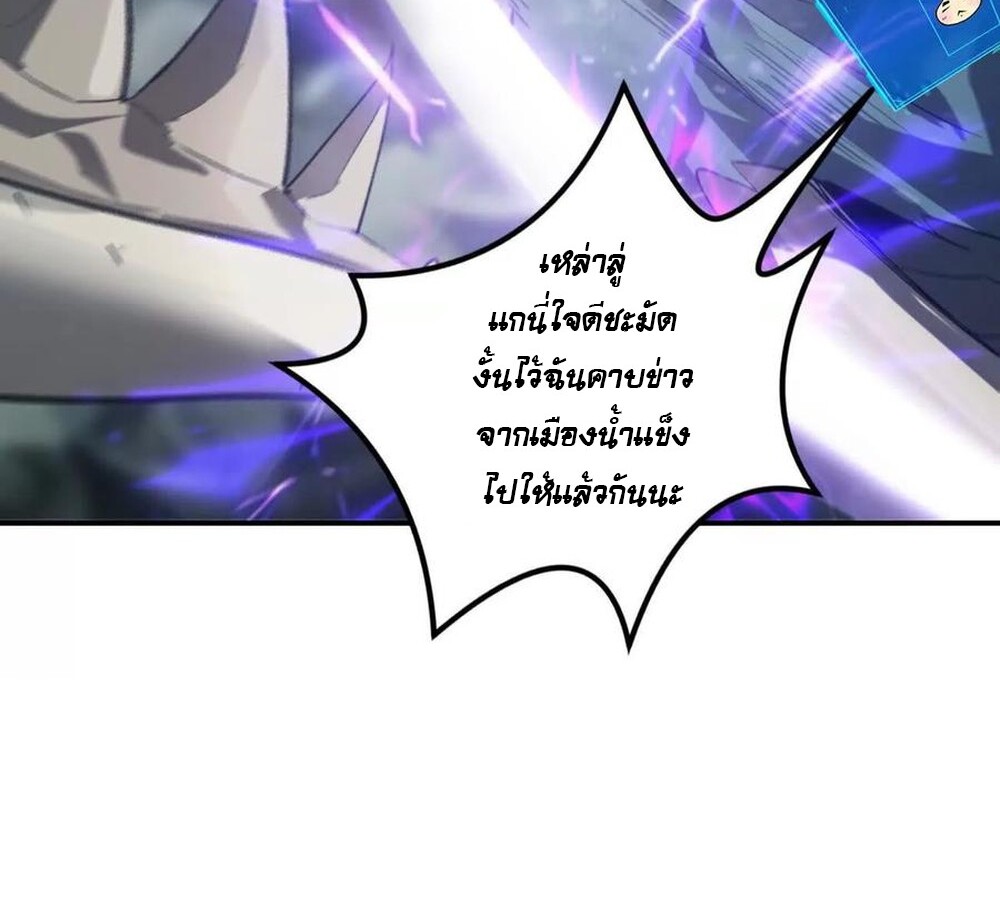 Unparalleled in the Online Gaming World ยอดคน ณ โลกออนไลน์ ตอนที่ 24 แปลไทย page 11