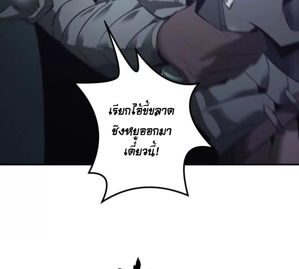 Unparalleled in the Online Gaming World ยอดคน ณ โลกออนไลน์ ตอนที่ 24 แปลไทย page 120