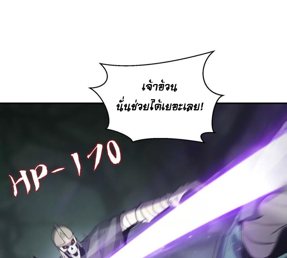 Unparalleled in the Online Gaming World ยอดคน ณ โลกออนไลน์ ตอนที่ 24 แปลไทย page 12