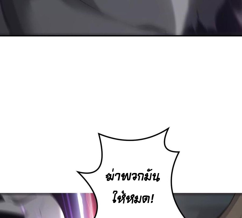 Unparalleled in the Online Gaming World ยอดคน ณ โลกออนไลน์ ตอนที่ 24 แปลไทย page 133