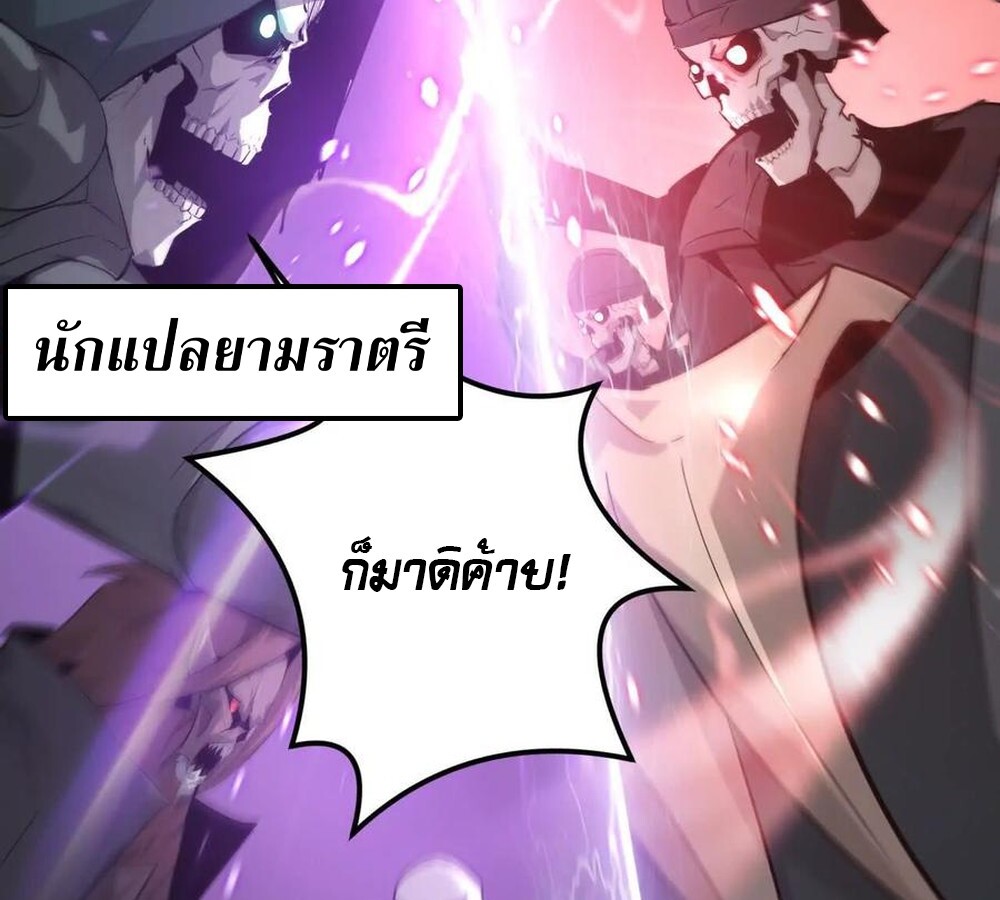 Unparalleled in the Online Gaming World ยอดคน ณ โลกออนไลน์ ตอนที่ 24 แปลไทย page 135