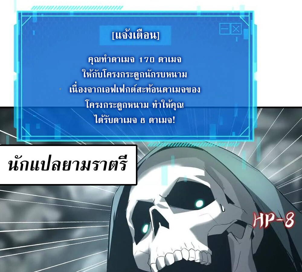 Unparalleled in the Online Gaming World ยอดคน ณ โลกออนไลน์ ตอนที่ 24 แปลไทย page 15