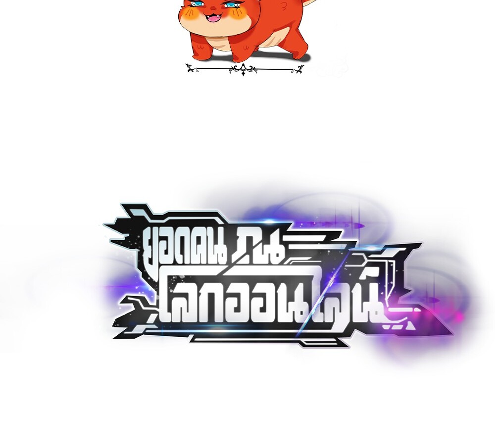 Unparalleled in the Online Gaming World ยอดคน ณ โลกออนไลน์ ตอนที่ 24 แปลไทย page 1