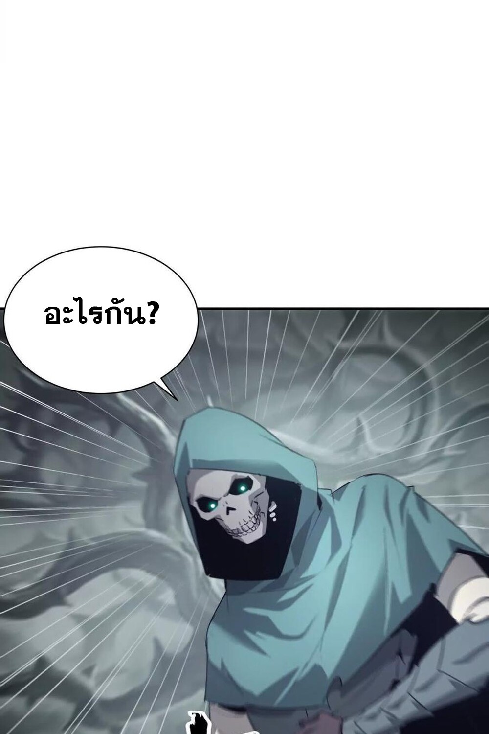 Unparalleled in the Online Gaming World ยอดคน ณ โลกออนไลน์ ตอนที่ 24 แปลไทย page 25