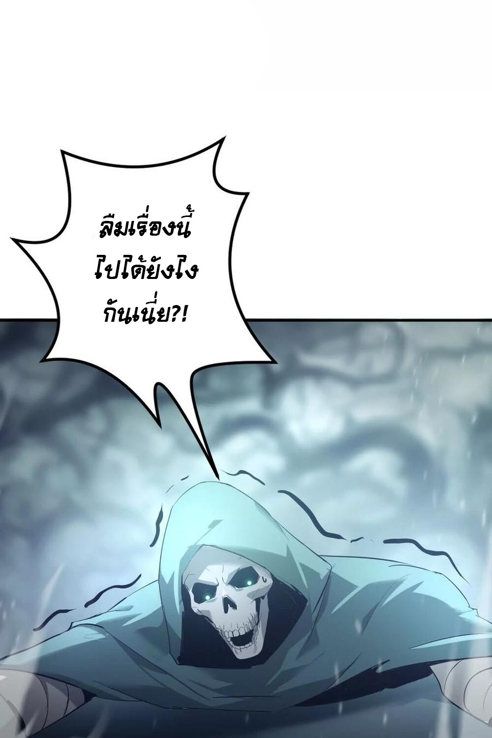 Unparalleled in the Online Gaming World ยอดคน ณ โลกออนไลน์ ตอนที่ 24 แปลไทย page 28