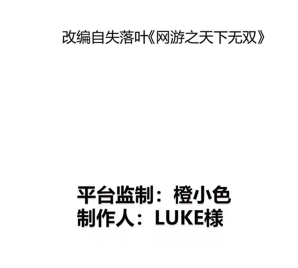Unparalleled in the Online Gaming World ยอดคน ณ โลกออนไลน์ ตอนที่ 24 แปลไทย page 2