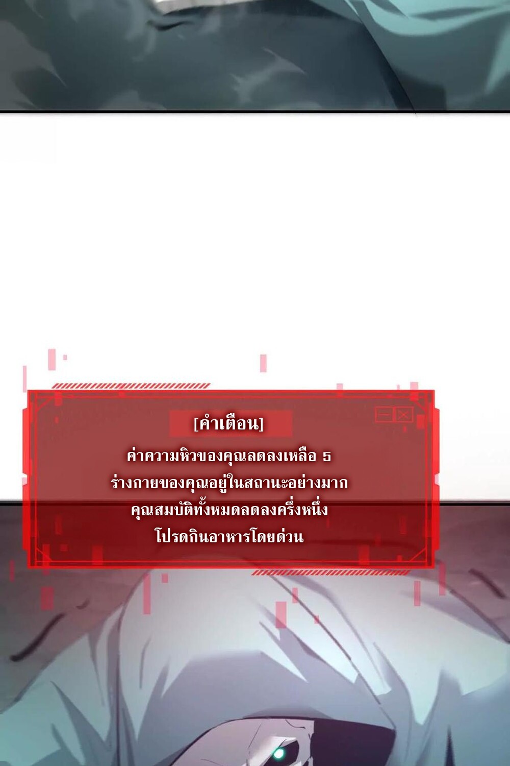 Unparalleled in the Online Gaming World ยอดคน ณ โลกออนไลน์ ตอนที่ 24 แปลไทย page 30