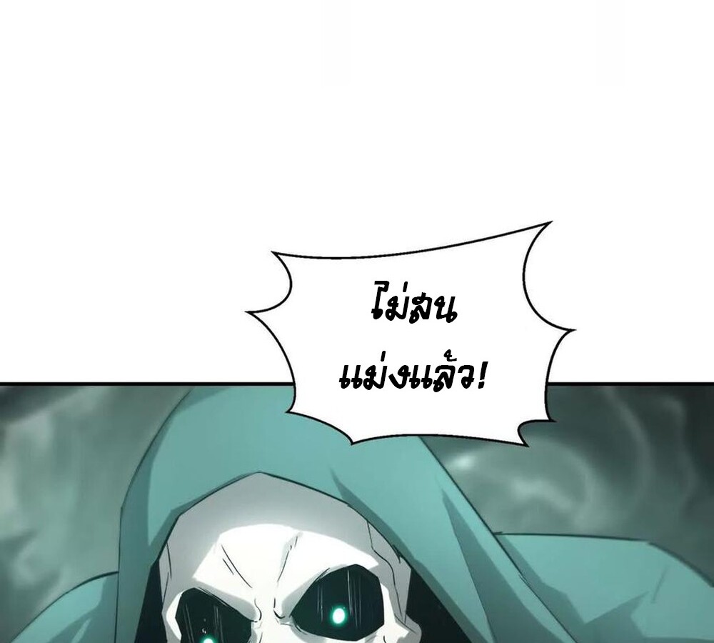 Unparalleled in the Online Gaming World ยอดคน ณ โลกออนไลน์ ตอนที่ 24 แปลไทย page 33