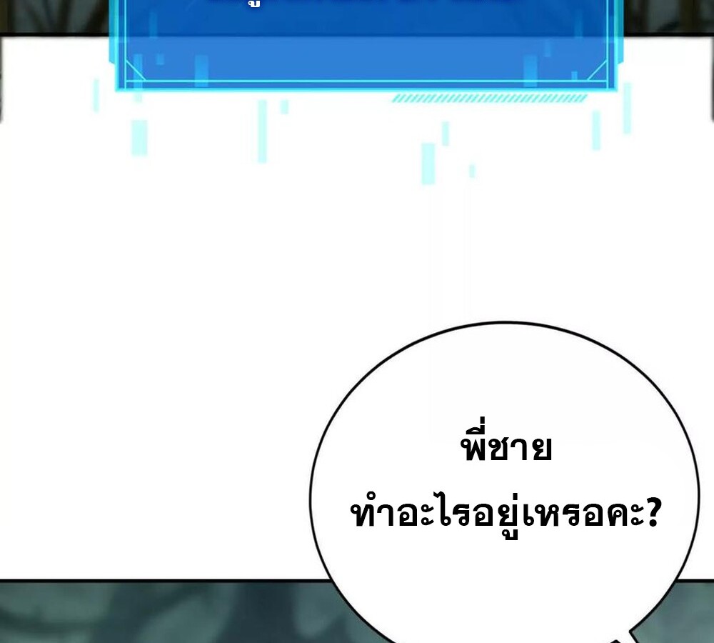 Unparalleled in the Online Gaming World ยอดคน ณ โลกออนไลน์ ตอนที่ 24 แปลไทย page 37