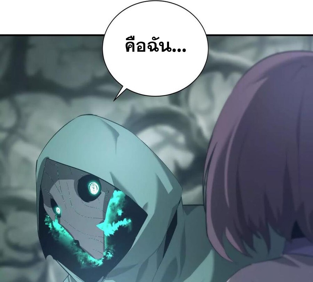 Unparalleled in the Online Gaming World ยอดคน ณ โลกออนไลน์ ตอนที่ 24 แปลไทย page 47