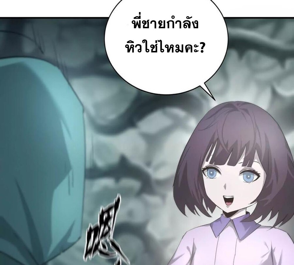 Unparalleled in the Online Gaming World ยอดคน ณ โลกออนไลน์ ตอนที่ 24 แปลไทย page 49
