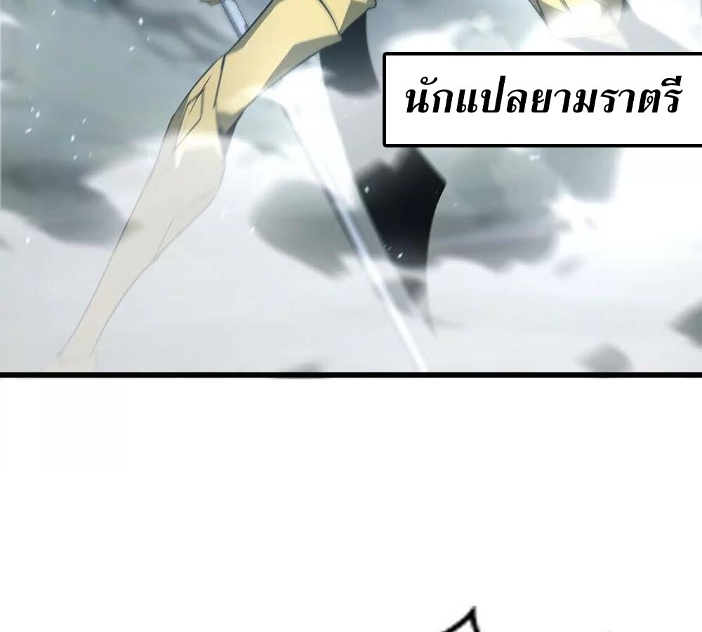 Unparalleled in the Online Gaming World ยอดคน ณ โลกออนไลน์ ตอนที่ 24 แปลไทย page 82