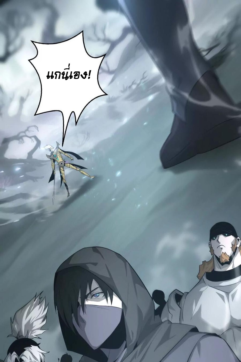 Unparalleled in the Online Gaming World ยอดคน ณ โลกออนไลน์ ตอนที่ 24 แปลไทย page 84