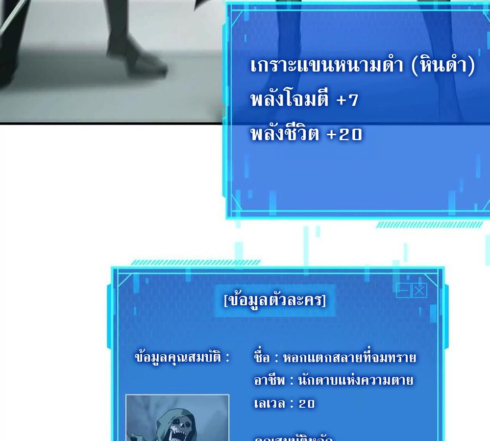 Unparalleled in the Online Gaming World ยอดคน ณ โลกออนไลน์ ตอนที่ 24 แปลไทย page 97