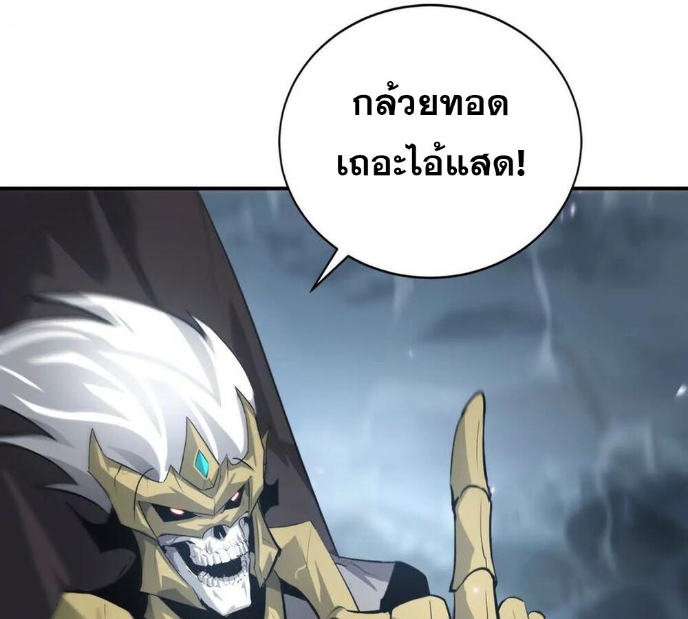 Unparalleled in the Online Gaming World ยอดคน ณ โลกออนไลน์ ตอนที่ 25 แปลไทย page 113
