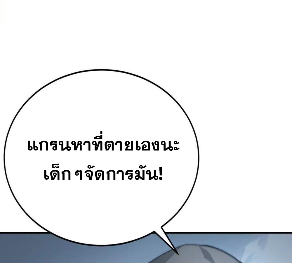 Unparalleled in the Online Gaming World ยอดคน ณ โลกออนไลน์ ตอนที่ 25 แปลไทย page 115
