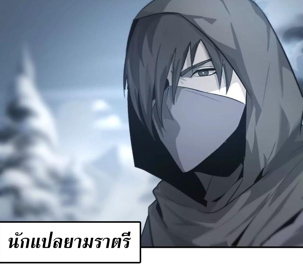 Unparalleled in the Online Gaming World ยอดคน ณ โลกออนไลน์ ตอนที่ 25 แปลไทย page 116