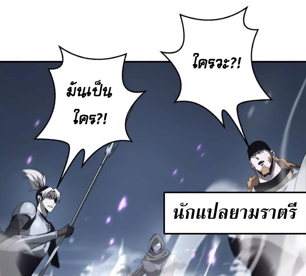 Unparalleled in the Online Gaming World ยอดคน ณ โลกออนไลน์ ตอนที่ 25 แปลไทย page 126