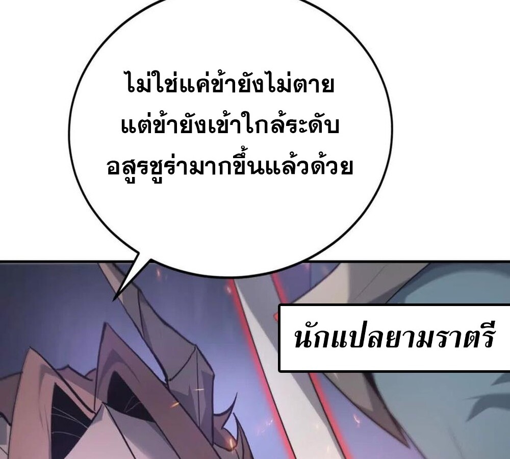 Unparalleled in the Online Gaming World ยอดคน ณ โลกออนไลน์ ตอนที่ 25 แปลไทย page 21