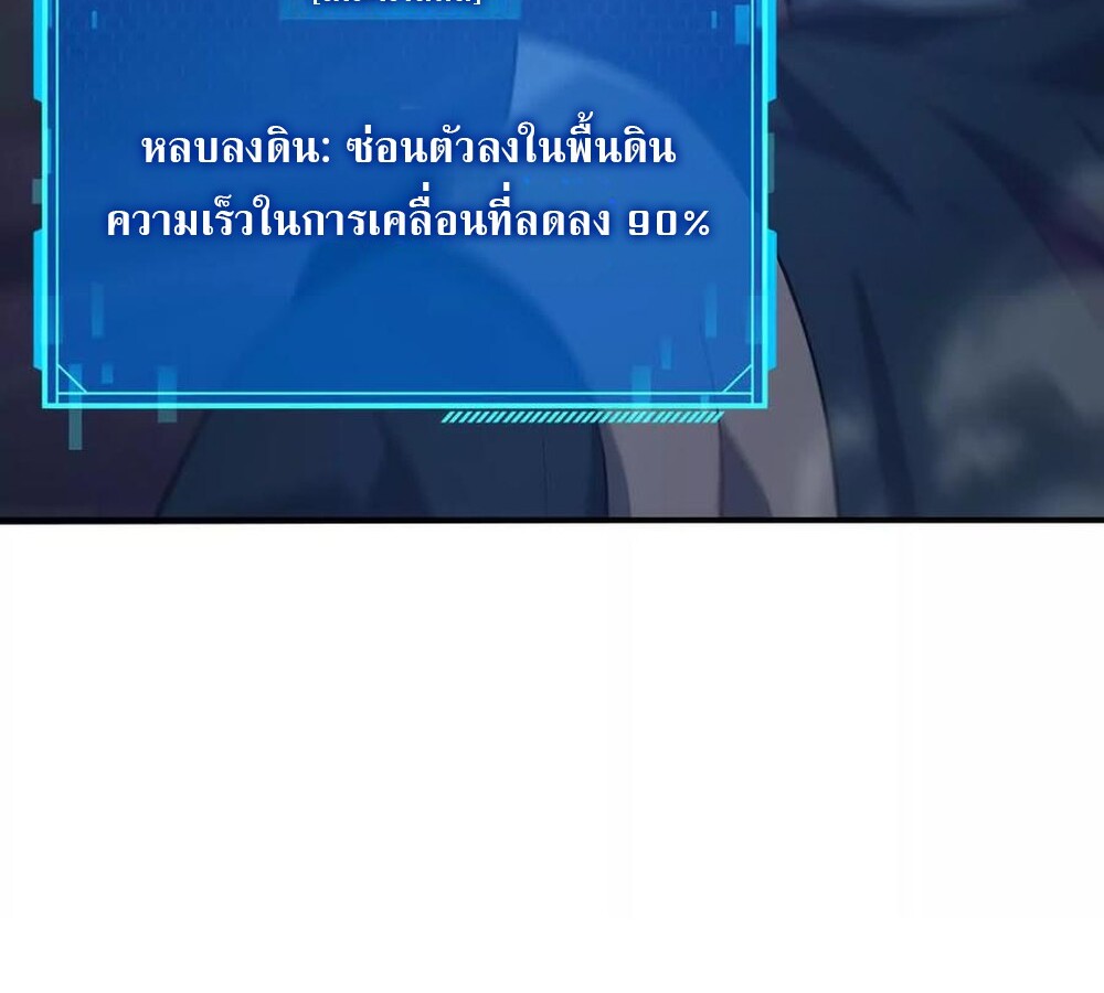 Unparalleled in the Online Gaming World ยอดคน ณ โลกออนไลน์ ตอนที่ 25 แปลไทย page 29