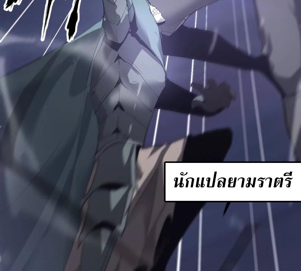 Unparalleled in the Online Gaming World ยอดคน ณ โลกออนไลน์ ตอนที่ 25 แปลไทย page 32